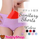 ショーツ レディース サニタリー 赤 下着 女の子 カラフル かわいい アダルト 女性用 インナー 大人 パンティ ランジェリー ワンサイズ ポケット付き 通気...