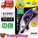 ドクターショール 寝ながらメディキュット ボディシェイプ 寝ながらスパッツ 骨盤サポート付き 着圧スパッツ 美脚タイツ 1枚入 黒 M-L