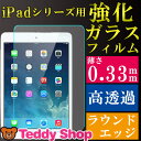 iPad　2017　強化ガラスフィルム　iPad　mini4　iPad　mini3　iPad　mini2　iPad　mini　iPad　Air2　iPad　Ai...