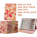 液晶保護フィルム+タッチペン3点セット iPad Air ケース カバー mini mini2 mini4 手帳型 ipadmini4 アイパッドエアー2 mini3 ipadmini2 iPadair 軽量 スリム タブレットカバー おしゃれ かわいい retina レザー 合皮 花柄 ポップ カラフル 上品 メール便送料無料