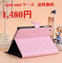 液晶保護フィルム+タッチペン3点セット iPad ケース カバー mini4 mini Air mini2 手帳型 ipadmini4 mini3 ipadmini2 iPadair 軽量 スリム タブレットカバー おしゃれ かわいい retina レザー 合成皮革 スタンド 角度調節可 オートスリープ キルティング風 メール便送料無料
