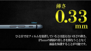 iPhone11 強化ガラスフィルム iPhone11 Pro iPhone11 Pro Max iPhone XS Max iPhone XS iPhone XR iPhone X iPhone8 iPhone8 Plus iPhone7 iPhone7 Plus iPhone6s Plus スマートフォン 液晶保護 ブルーライト ミラー 覗き見防止 ラメ 日本産ガラス 薄い 指紋防止 気泡ゼロ