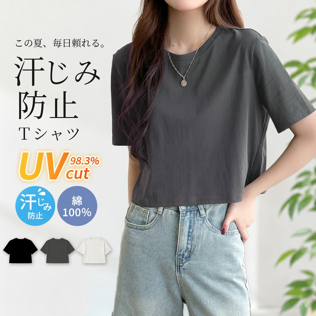 楽天市場】クロップド Tシャツ（柄ワンポイント）（Tシャツ