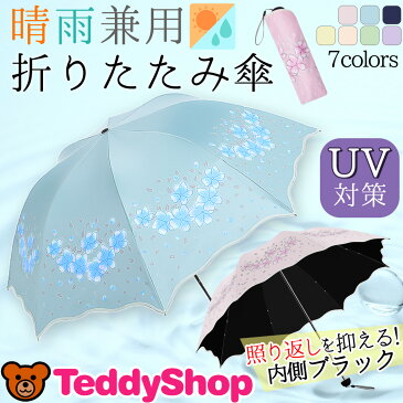 日傘 折りたたみ傘 レディース 雨傘 晴雨兼用 かわいい コンパクト カバーあり 三つ折り 8本骨 UPF50+ UV対策 日焼け対策 遮光 遮熱 照り返し防止 雨対策 アウトドア フェス ワンタッチ 花柄 かわいい おしゃれ 女性用 ピンク ブルー ネイビー イエロー オレンジ ミント