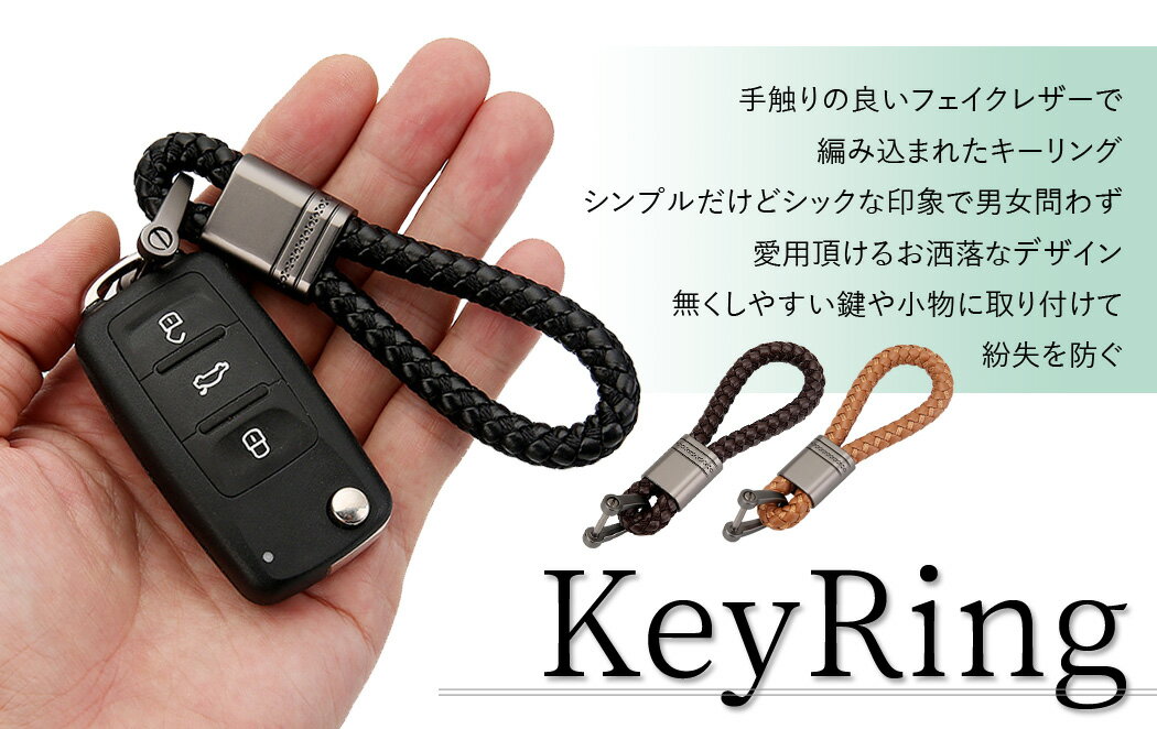 キーリング キーホルダー スマートキー キーフック マイナスドライバー 2点セット レディース メンズ レザー 車 鍵 お洒落 可愛い 大人 シック 小さい コンパクト お誕生日 記念日 就職 プトヨタ ホンダ スバル ダイハツ 日産 スズキ 三菱 レクサス プリウス 車用