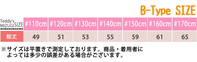 送料無料スクール水着キッズkidsオールインワンワンピース一体型無地シンプル裏地付き透けないネームタグ付き子供こどもスイムウェアジュニア女児女の子プール海水遊び110120130140150160cm