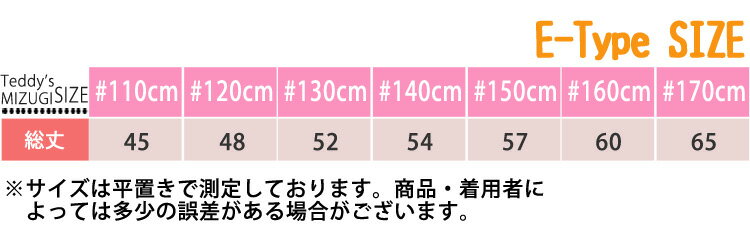 送料無料スクール水着キッズkidsオールインワンワンピース一体型無地シンプル裏地付き透けないネームタグ付き子供こどもスイムウェアジュニア女児女の子プール海水遊び110120130140150160cm