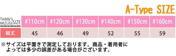 送料無料スクール水着キッズkidsオールインワンワンピース一体型無地シンプル裏地付き透けないネームタグ付き子供こどもスイムウェアジュニア女児女の子プール海水遊び110120130140150160cm