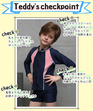 キッズ 男の子 水着 2点セット セパレート 長袖ラッシュガード ショートパンツ サーフパンツ ネームタグ付き 海パン 前開き ジップアップ おしゃれ 日焼け対策 紫外線防止 子供用 こども ジュニア 男児 プール 海 水遊び スイミング 110 120 130 140 150 160 170