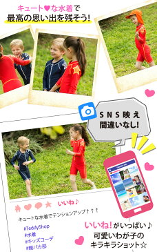 キッズ 子供用 水着 女の子 男の子 オールインワン 長袖ラッシュガード スイムキャップ 帽子付き 2点セット UPF50+ キュート かわいい 動きやすい おしゃれ お揃い 星柄 こども 女児 男児 ジュニア ガールズ 女子 プール 海 水遊び 100 110 120 130 140 cm