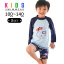 キッズ 水着 男の子 3点セット 長袖 ショートパンツ スイ...