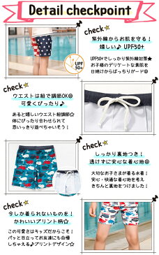 キッズ 水着 男の子 子供水着 ジュニア 90cm 95cm 100cm 110cm 120cm 130cm サーフパンツ ショートパンツ トランクス 短パン 海パン スイムウェア 単品 UPF50+ 裏地付き プリント柄 ウエストゴム 紐調節 伸縮性抜群 おしゃれ こども 男児 男子
