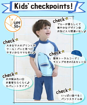 キッズ 水着 男の子 セパレート トップス 半袖 ハーフパンツ スイムキャップ 3点セット 子供 ジュニア UPF50+ UV対策 日焼け対策 男児 水遊び プール 海 川 アウトドア 動きやすい おしゃれ かわいい サメ プリント 青 90cm 100cm 110cm 120cm 130cm 140cm 150cm 160cm