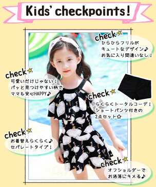 キッズ 水着 女の子 セパレート オフショルダー トップス 半袖 ワンピース スカート ショートパンツ 2点セット 子供 キュート フリル 女児 ガールズ 水遊び プール 海 川 アウトドア 動きやすい おしゃれ かわいい プリント 青 黒 90cm 100cm 110cm 120cm 130cm 140cm