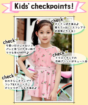キッズ 水着 女の子 セパレート ワンピース ショートパンツ 2点セット オープンショルダー レース フレア 子供 キュート 女児 ガールズ 女子 水遊び プール 海 川 アウトドア 動きやすい おしゃれ かわいい プリント 花柄 総柄 ピンク ブルー 110cm 120cm 130cm 140cm 150cm