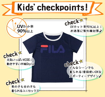 キッズ 水着 半袖 ラッシュガード ジュニア FILA 男の子 女の子 スクール水着 単品 トップス UVカット90%以上 2タイプ 130cm 140cm 150cm 160cm 小学生 水遊び プール プール スイミング 動きやすい おしゃれ かわいい ロゴ 普段使い ホワイト ネイビー 紺