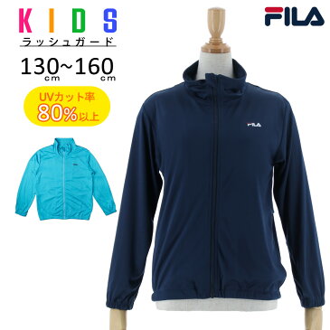 キッズ 水着 長袖 ラッシュガード ジュニア FILA フィラ 正規品 男の子 女の子 ユニセックス 1点 トップス UVカット80%以上 130cm 140cm 150cm 160cm 小学生 水遊び プール 夏 海 川 アウトドア スイミング 動きやすい おしゃれ かわいい ロゴ 普段使い ネイビー ブルー