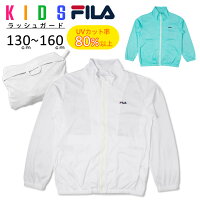 トップス ラッシュガード 長袖 UVウェア キッズ 男の子 女の子 ユニセックス 水着 単品 FILA フィラ 正規品 子供 ジュニア UV対策 男児 女児 水遊び お洒落 可愛い 無地 ワンポイント スポーティー プール 川 アウトドア ホワイト ミント 130cm 140cm 150cm 160cm 小学生