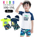 子供 水着 男の子 ラッシュガード 半袖 ショートパンツ キャップ 3点セット セットアップ キッズ ジュニア 100cm 110cm 120cm 130cm 140cm 150cm 裏地付き 男児用 UV対策 水遊び プール 海 川 アウトドア おしゃれ かわいい 魚柄 お魚 タコ クジラ uvカット 日焼け対策