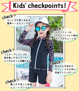 キッズ 水着 女の子 トップス ラッシュガード 長袖 パンツ 水泳キャップ 3点セット トータルコーデ 子供 ジュニア 女児 小学生 スイムキャップ こども 可愛い 無地 水玉柄 スポーティー 水遊び アウトドア スイミング 動きやすい ブラック黒 110cm 120cm 130cm 140cm