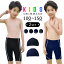 スクール水着 キッズ 男の子 子供 ハーフパンツ スイムキャップ 2点セット 100cm 110cm 120cm 130cm 140cm 150cm 小学生 サーフパンツ ジュニア 男児用 水遊び プール 海 川 アウトドア 動きやすい おしゃれ かわいい シンプル スポーティー 無地 裏地付き 黒