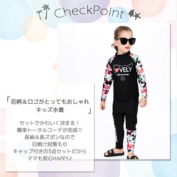 キッズ 水着 女の子 セパレート 長袖ラッシュガード レギンス スイムキャップ 3点セット 子供 ジュニア 上下セット かわいい おしゃれ 花柄 紫外線対策 フィットネス スイムウェア ワンポイント 大人っぽい 110cm 120cm 130cm 140cm 150cm 160cm