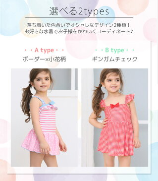 キッズ 水着 女の子 ワンピース 子供用 90cm 100cm 110cm 120cm 130cm 140cm ジュニア 女児 小学生 2type オールインワン おしゃれ バックフリル リボン ギンガムチェック ボーダー 水遊び 学校 プール 夏 海 川 アウトドア スイミング スクール ピンク