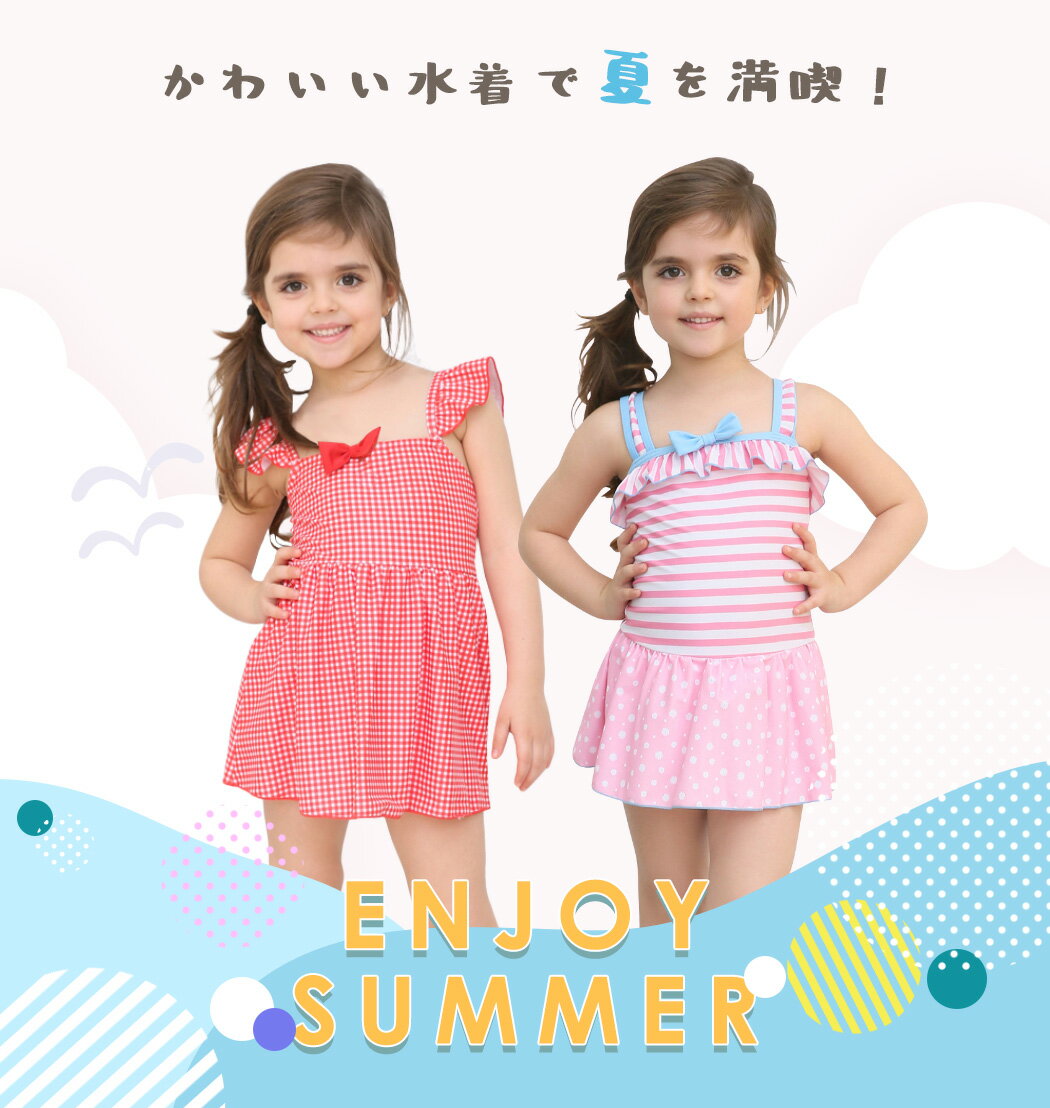 キッズ 水着 女の子 ワンピース 子供用 90cm 100cm 110cm 120cm 130cm 140cm ジュニア 女児 小学生 2type オールインワン おしゃれ バックフリル リボン ギンガムチェック ボーダー 水遊び 学校 プール 夏 海 川 アウトドア スイミング