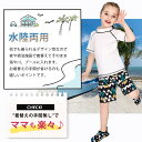 ラッシュガード キッズ 女の子 男の子 ユニセックス 半袖 Tシャツ リゾートファッション 100cm 110cm 120cm 130cm 140cm 150cm 水着素材トップス 子供用水着 水陸両用 ジュニア 女児 小学生 こども 可愛い お洒落 無地 ドット シンプル 水遊び 動きやすい 3