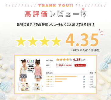 キッズ 水着 女の子 かわいい タンクトップ スカート 2点セット おしゃれ 子供 ベビー ジュニア ノースリーブ フレアスカート フリル 背中 バックフリル 花柄 ギンガムチェック 100cm 110cm 120cm 130cm 140cm 水遊び プール 水泳 海 露出控えめ
