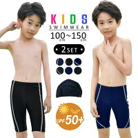 スクール水着 キッズ 男の子 子供 ハーフパンツ スイムキャップ 2点セット UPF50+ ...