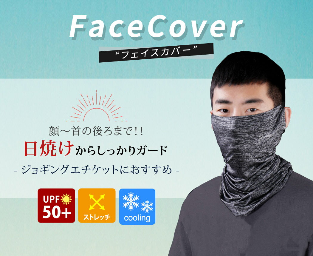 スポーツマスク フェイスマスク フェイスカバー 夏用 uv メンズ レディース 冷感 ひんやり UPF50+ 花粉 日焼け対策 首 紫外線対策 洗えるマスク 無地 ブラック ホワイト ランニング テニス ゴルフ 伸縮性 耳かけ イヤーフック アウトドア ジョギング キャンプ 釣り通販格安セール情報 楽天 通販