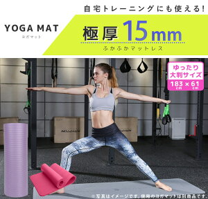 ヨガマット 厚手 大きい 15mm ゴムバンド 収納ケース付き 3点セット トレーニング エクササイズ スポーツマット 運動 ピラティス フィットネス クッション性 柔らかい ダイエット器具 シンプル 無地 おしゃれ ブラック 自宅 ジム エンボス加工 滑りにくい格安セール情報 楽天 通販