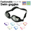 スイミングゴーグル 水中眼鏡 プール用品 ジュニア 男女兼用 紫外線カット シリコンフレーム 角膜保護 くもり止め 競泳 13才から使える オシャレ