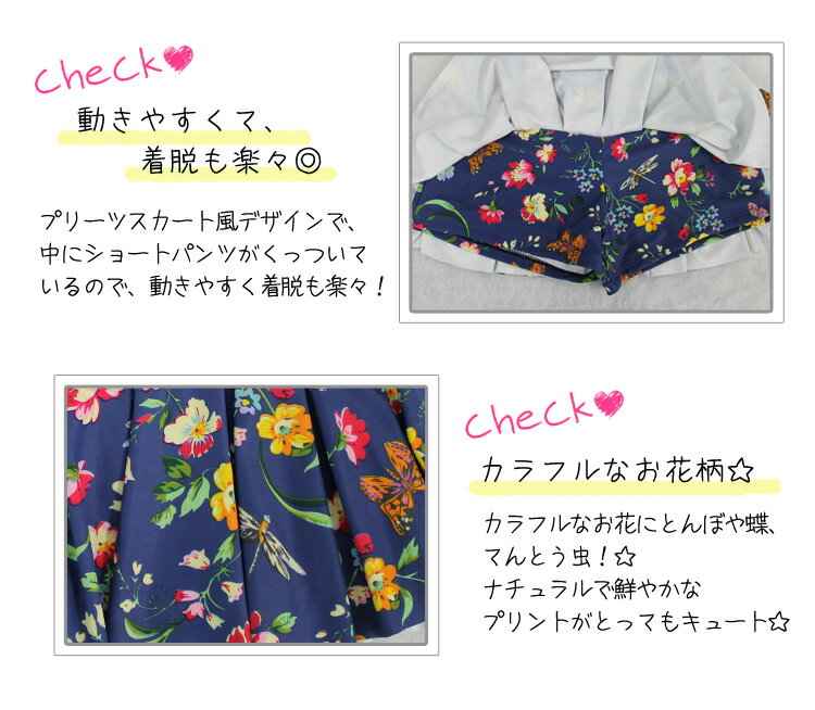 送料無料レディース水着2点セットタンクトップビキニショートパンツスカート風プリーツフレア花柄蝶体系カバーパッド付きパッド挿入可能ワイヤー入り肩ひも調節可能女性用MLXL海プール可愛いガーリー