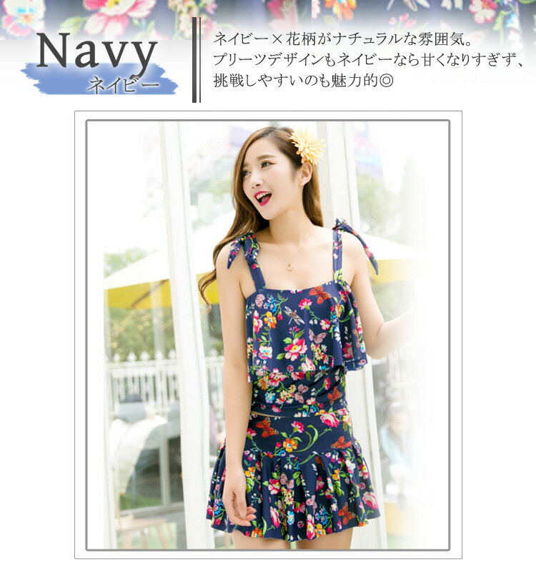 送料無料レディース水着2点セットタンクトップビキニショートパンツスカート風プリーツフレア花柄蝶体系カバーパッド付きパッド挿入可能ワイヤー入り肩ひも調節可能女性用MLXL海プール可愛いガーリー
