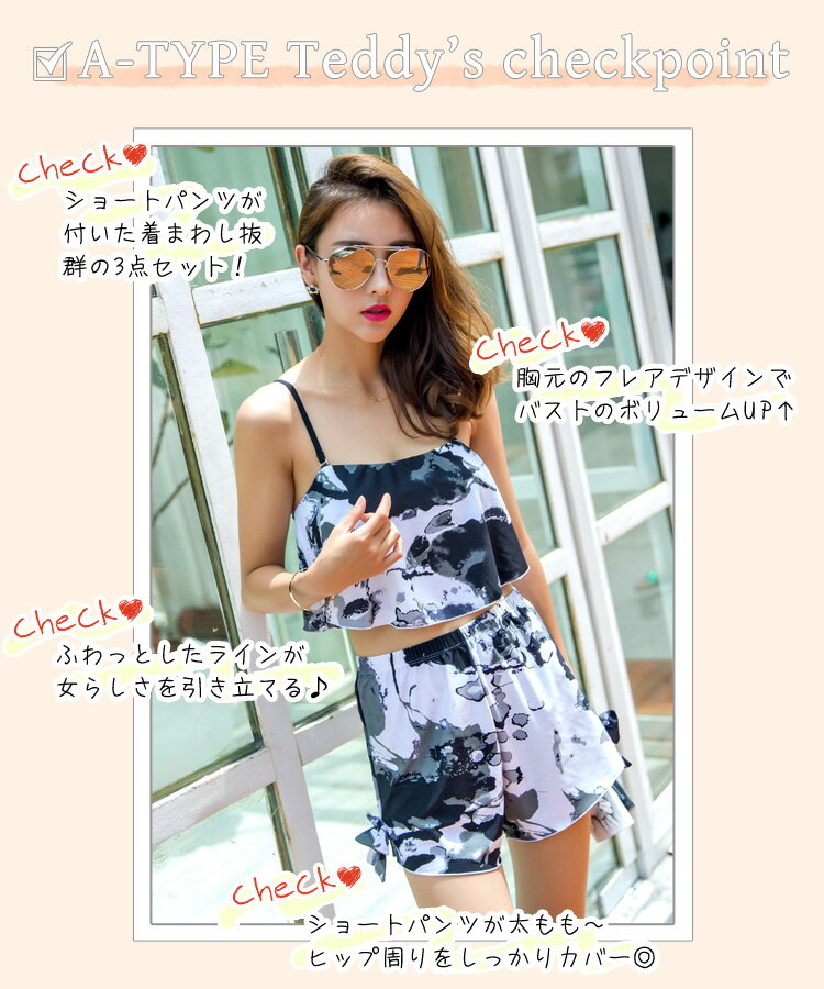 水着レディースビキニ体型カバーショートパンツショーパン短パンサロペットフレア上下3点セット2WAYワイヤー入りバスト盛れるママミセス花柄黒白おしゃれセクシーキュート女の子大人かわいい洋服風M9号L11号XL送料無料あす楽2017新作