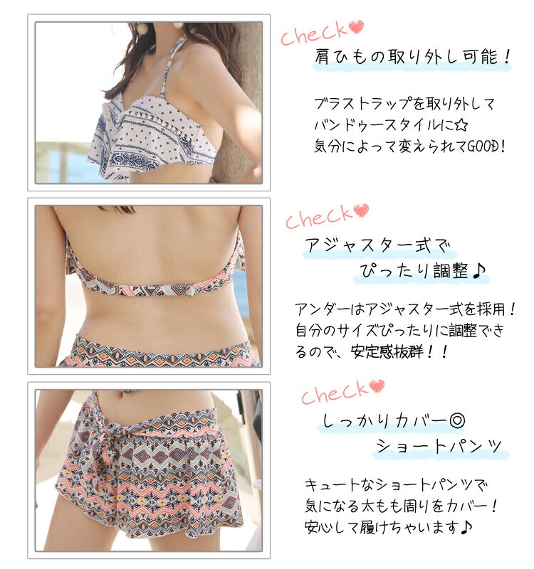 2017新作水着レディースバンドゥビキニ上下別柄ショートパンツパンツ3点セットシンプルセクシー体型カバートライバル柄ホルターネック小胸パッド付きバスト盛れるワイヤービキニキュート大人ママ大きいサイズMLXL