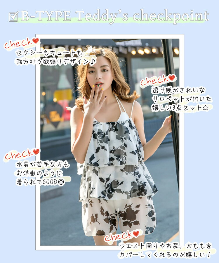 水着レディースビキニ体型カバーショートパンツショーパン短パンサロペットフレア上下3点セット2WAYワイヤー入りバスト盛れるママミセス花柄黒白おしゃれセクシーキュート女の子大人かわいい洋服風M9号L11号XL送料無料あす楽2017新作