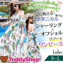 ミモレ丈 ワンピース リゾート ロング丈ワンピース サマード...