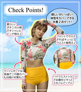 水着 体型カバー レディース フィットネス水着 長袖 ラッシュガード 2点セット オトナ女子 可愛い セクシー 無地 ボタニカル柄 上下別柄 クロスバンド ノンワイヤー ハイウエスト 二の腕 お腹 カバーアップ 紫外線対策 夏 海 プール 旅行 ホワイト 即日発送 水陸両用