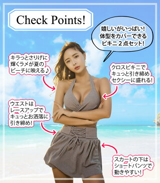 水着 バンド ビキニ セクシー レディース クロスビキニ 2点セット スカート セパレート カシュクール 無地 レースアップ ラメ入り ワイヤー入り パッド付き バスト 盛れる ハイウエスト お腹 お尻 太もも カバーアップ 夏 海 グレー イエロー 即日発送