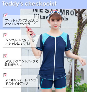 フィットネス水着 レディース セパレート かわいい 体型カバー水着 半袖 ラッシュガード ショートパンツ キャップ 3点 上下セットオトナ女子 30代 40代 ママ水着 女性用 お洒落 紫外線対策 二の腕 お腹 お尻 太もも カバーアップ 水陸両用 露出控えめ