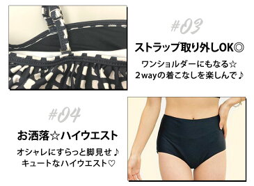 水着 レディース ビキニ ワンショルダー フリル 2点セット 20代 30代 オトナ女子 セクシー バックシャン お洒落 可愛い セパレート 2way ハイウエスト ショーツ 無地 アシンメトリー ブロックチェック シンプル モノトーン ブラック 黒 即日発送