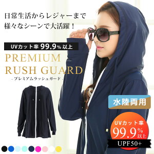 ラッシュガード レディース 長袖 水着体型カバー用 おしゃれ ラッシュパーカー ロング 水陸両用 UVカット UPF50+ オトナ女子 フード ライブ フェス キャンプ 無地 日焼け防止 女性 大人 ママ 指穴付き かわいい 紫外線カット率99.9%以上 S M L 2L 黒 露出控えめ通販格安セール情報 楽天 通販