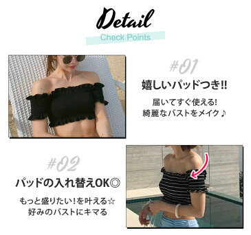 ビキニ 水着 レディース オフショルダー風 2点セット フリル ショーツ バンドゥビキニ 2way セクシー シンプル ガーリー 無地 ギンガムチェック ボーダー ワイヤー入り お洒落 可愛い パッド付 バスト 小胸 盛れる 二の腕 ウエスト カバーアップ 体型カバー 黒 白