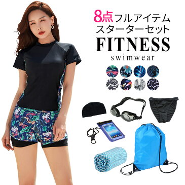 フィットネス水着 レディース セパレート ママ水着 体型カバー水着 20代 30代 40代ラッシュガード ゴーグル 水泳帽 バッグ インナー 防水スマホケース 冷感タオル 8点セット 大きいサイズ かわいい おしゃれ 女性用 黒 オトナ女子 ぽっちゃり 露出控えめ