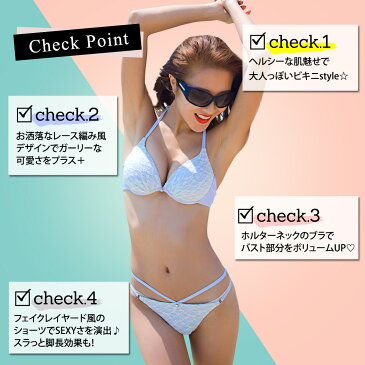 水着 ビキニ レディース 無地 ホルターネック ワイヤービキニ オトナ女子 バスト 盛れる 2点セット ブラジリアン 女性用 20代 30代 40代 ママ水着 レース編み風 Tバック風紐付 大人 セクシー かわいい 黒 白 三角ビキニ パッド挿入可 即日発送