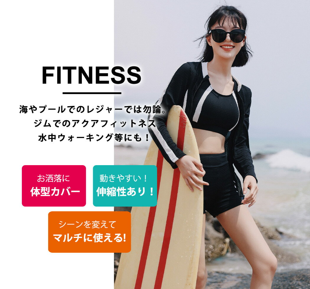 フィットネス 水着 レディース セパレート オシャレ 体型カバー 長袖 ラッシュガード ブラ ショートパンツ 3点セット 黒 ジップアップ ハイウエスト バック カットアウト ライン ノンワイヤー パッド付き 二の腕 ウエスト お尻 太もも カバーアップ スポーツ 紫外線対策