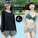 \半額クーポン対象!/水着 レディース 体型カバー 4点セット ビキニ 長袖シャツラッシュガード オトナ女子 無地 チェック 黒 重ね着サムホール キーネック バッククロス ツイスト メロウフリル ショートパンツ ウエストゴム 紫外線対策 日焼け対策 20代 30代 40代 ママ水着